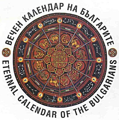 The Bulgarian Calendar